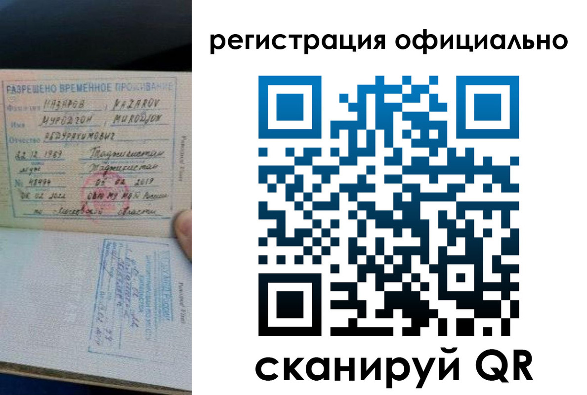 прописка в Вихоревке