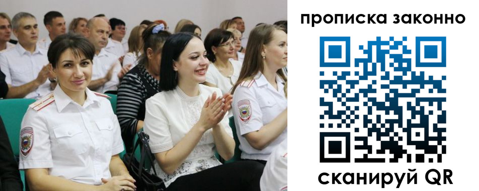 миграционный учет в Вихоревке