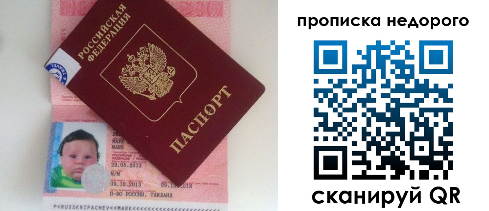 регистрация в Вихоревке