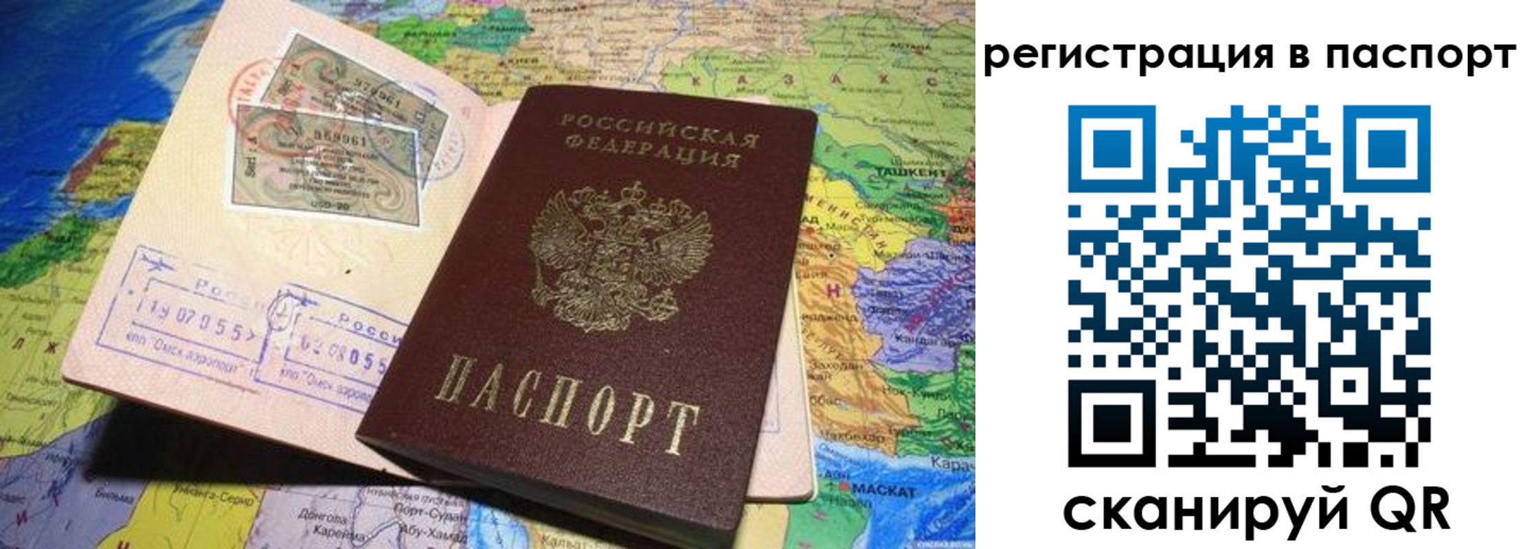 прописка гарантия в Вихоревке