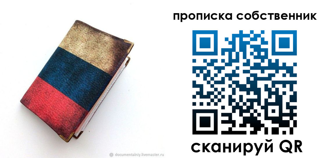 временная регистрация недорого в Вихоревке